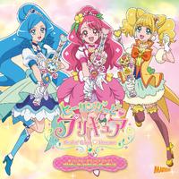 ヒーリングっど♥プリキュア　オリジナル・サウンドトラック１　プリキュア・サウンド・ガーデン!!