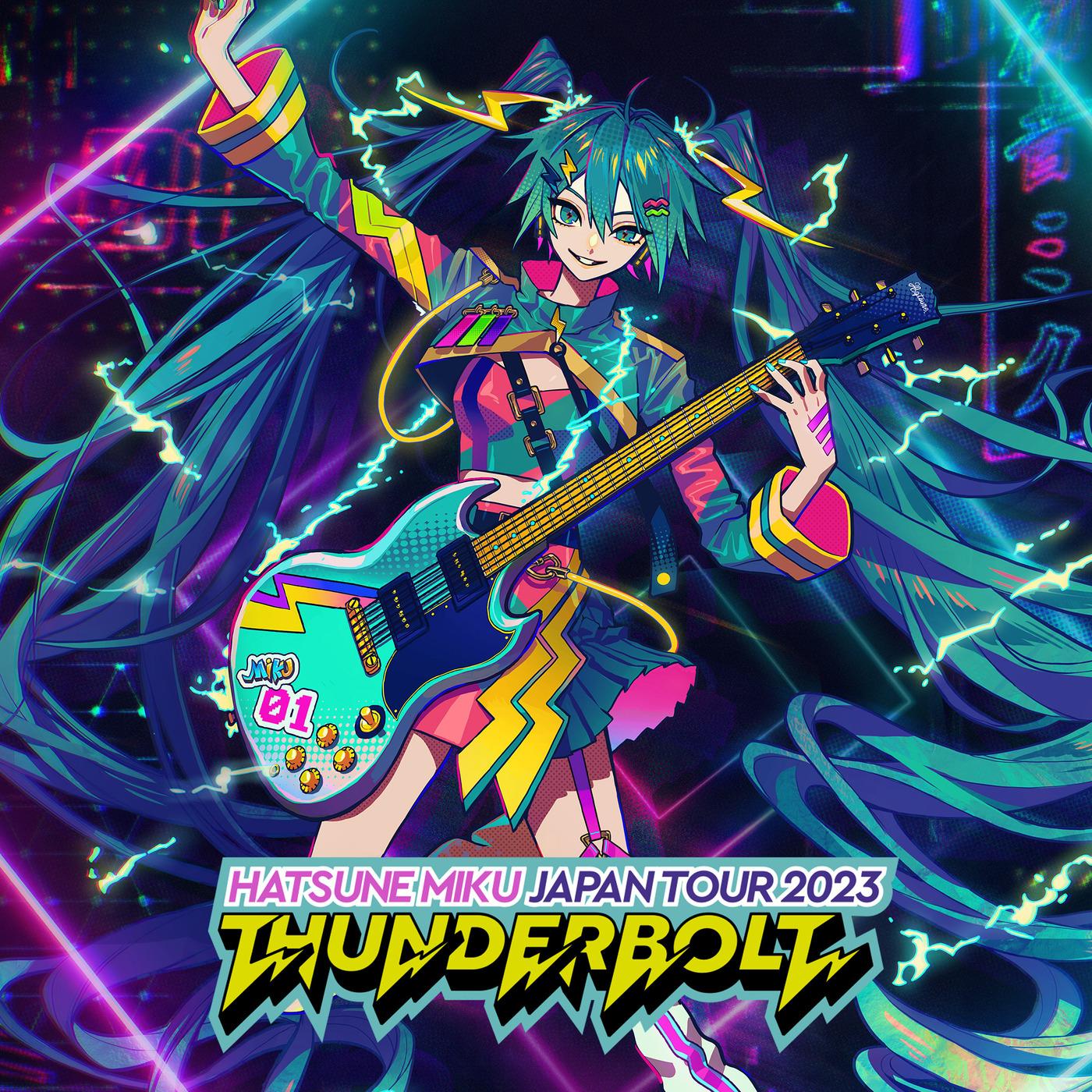 THUNDERBOLT (feat. 初音ミク)