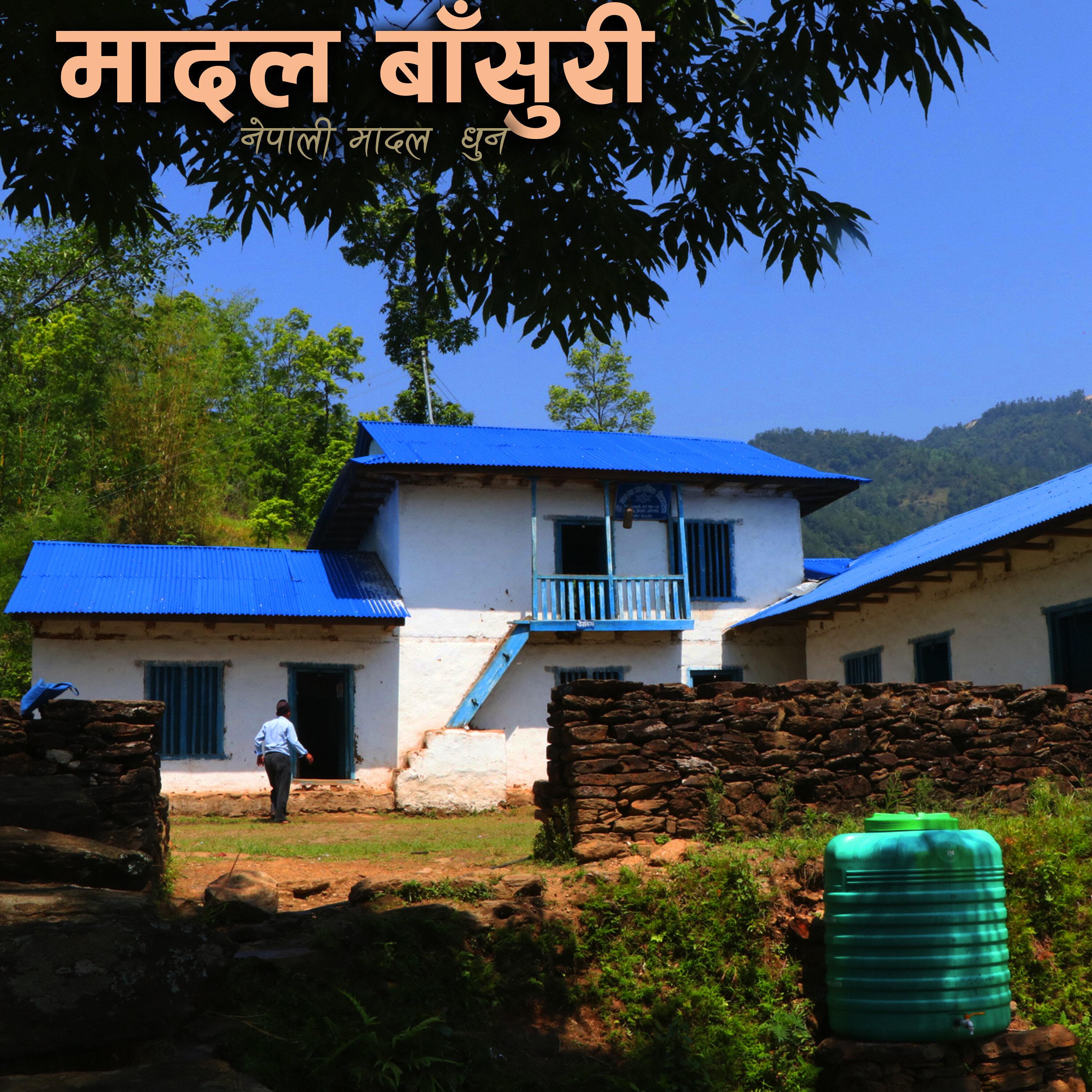 Himalayatira ( Somewhre In Nepal )मादल बाँसुरी बाँसुरी Nepali Dhun Flute Nepalma Baralidai Ma