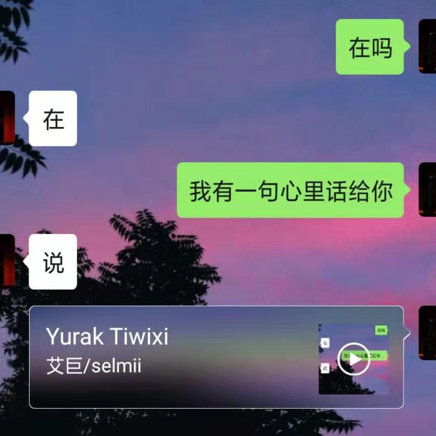 Yurak Tiwixi