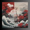 封神戏（The Creator's Play with Mortals）专辑