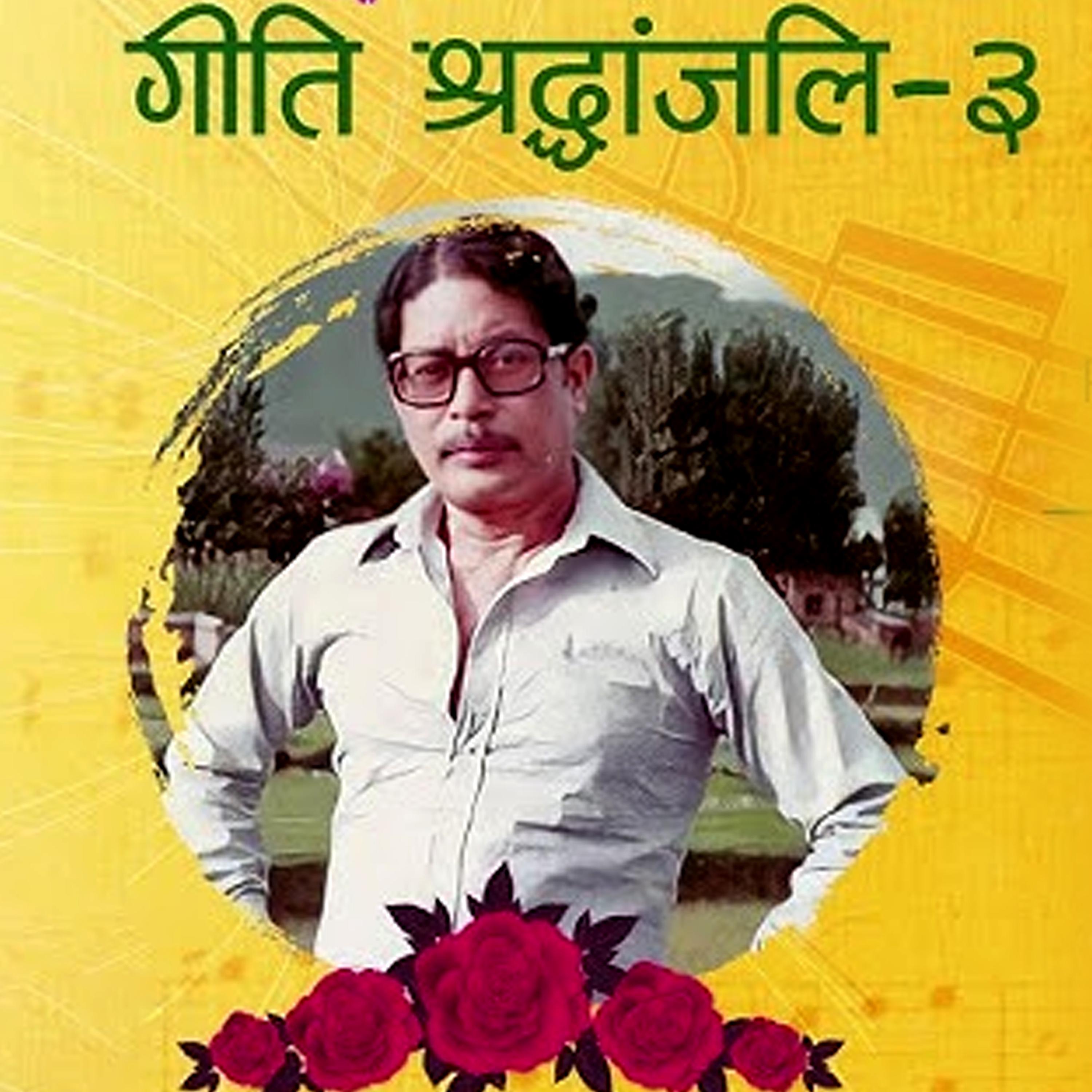 Dueta Phul Deuralima