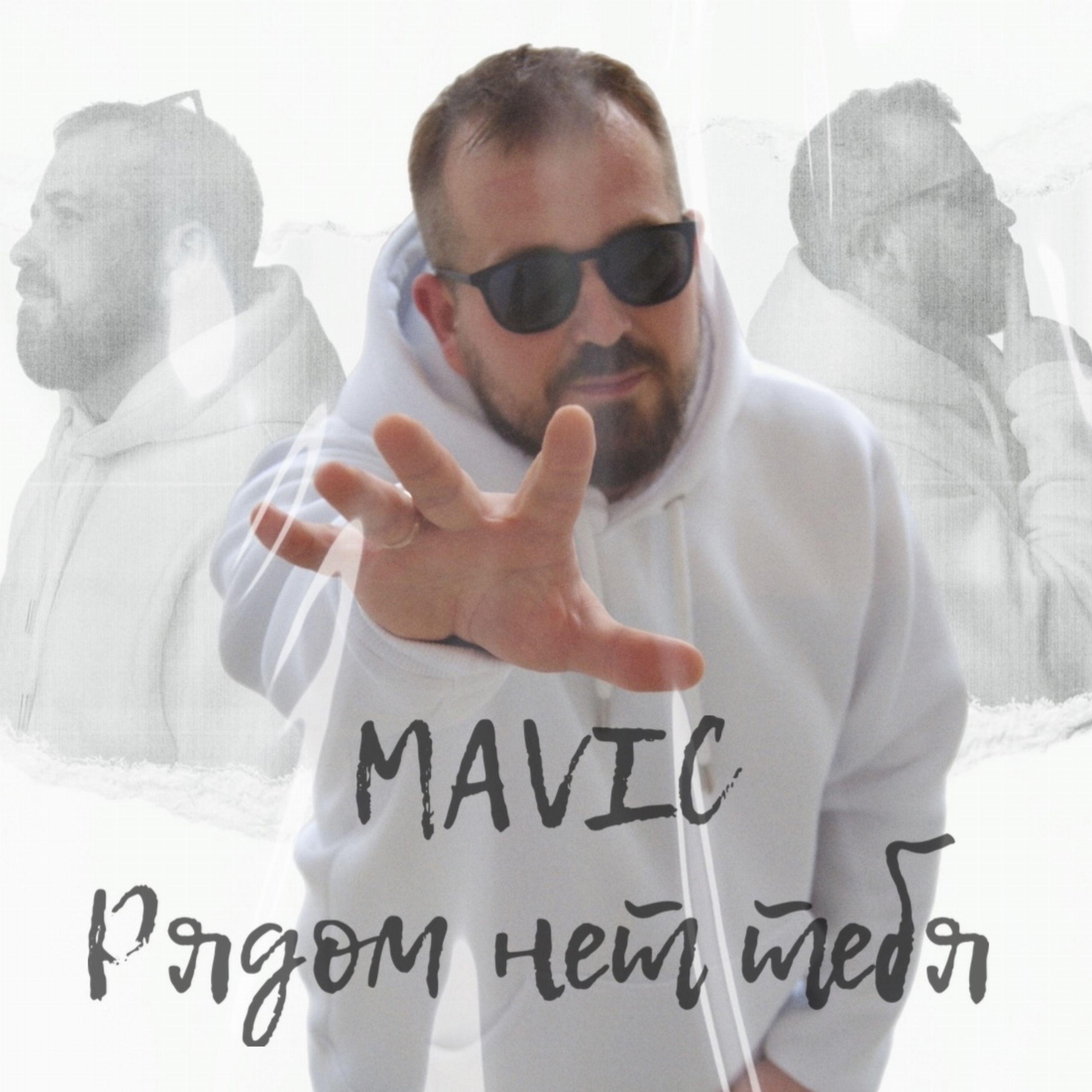 Рядом нет тебя