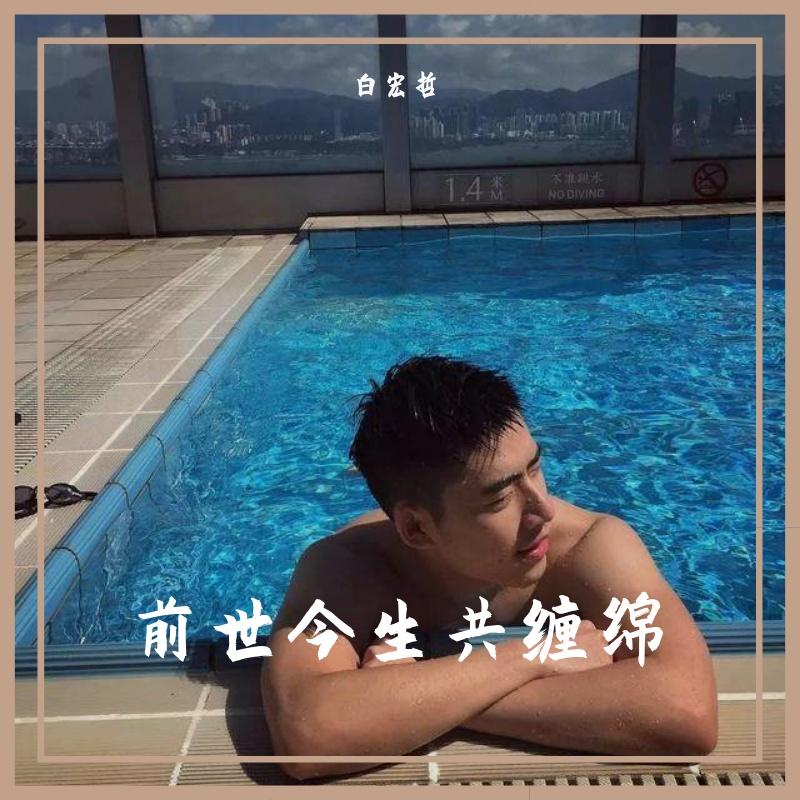 世上哪有树缠藤封面