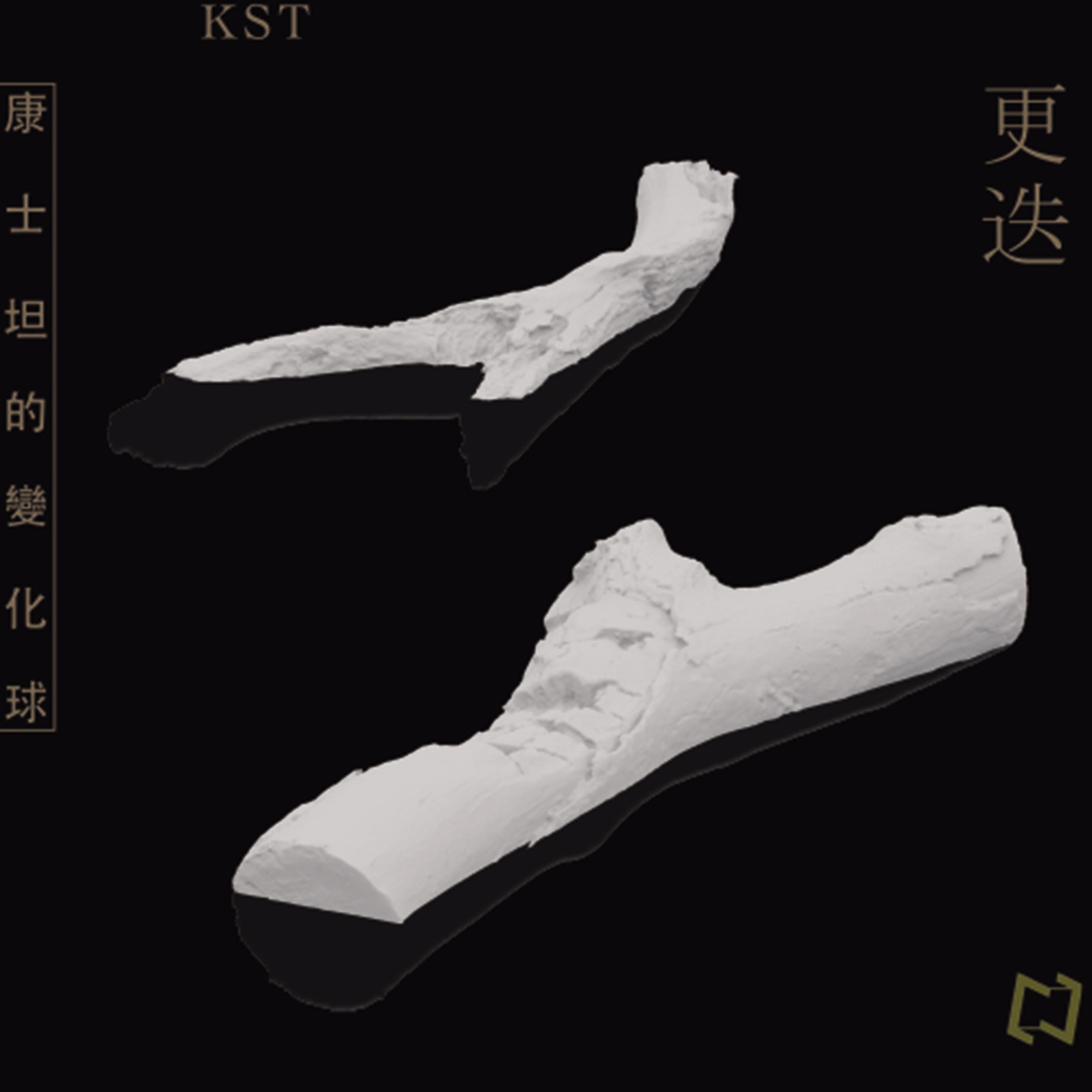 更迭封面