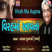 Virah Maa Aapna - Single