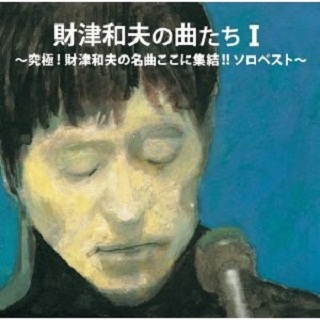 song-img
