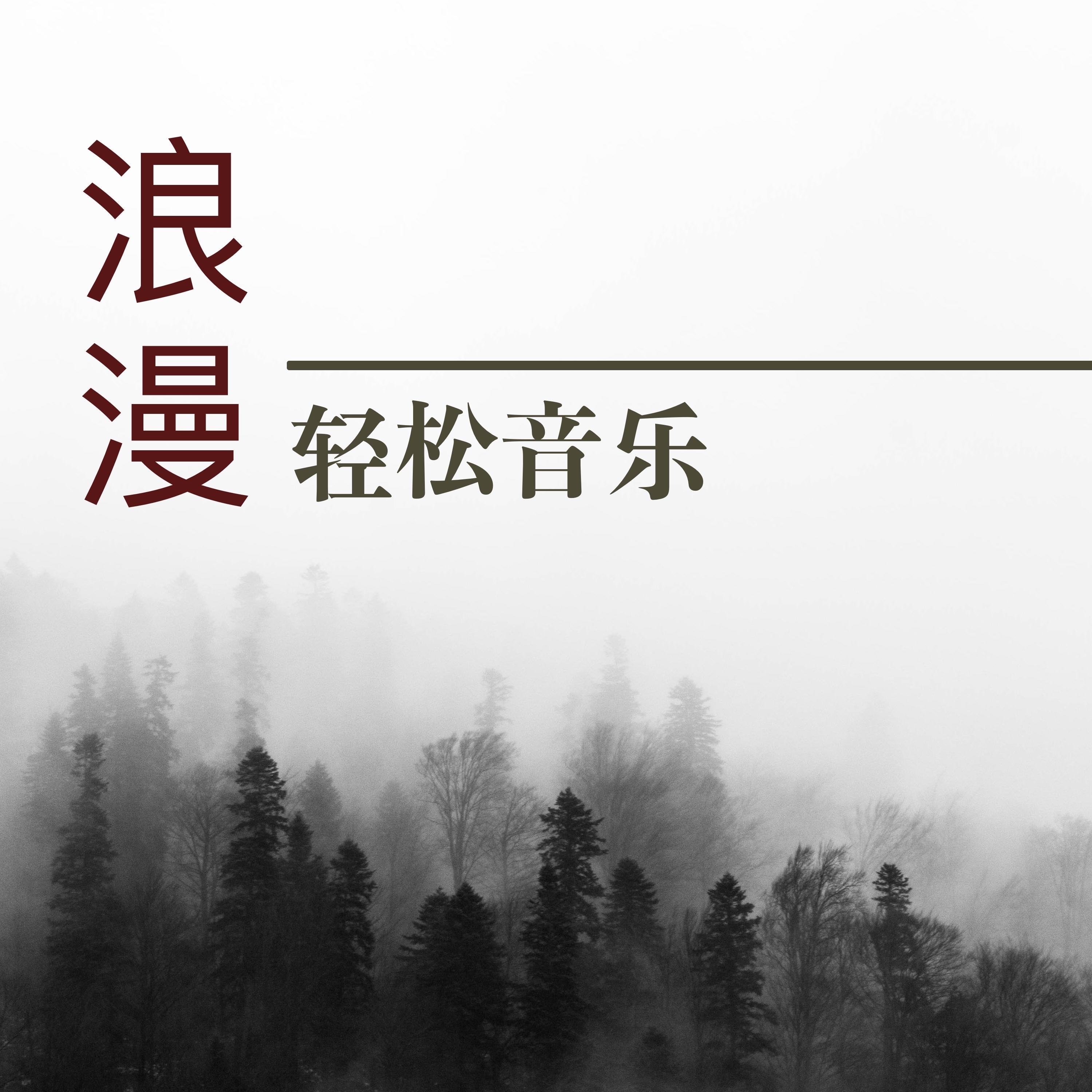来了老弟封面