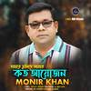 Monir Khan - Tomare Vulite Amar Koto Ayojon