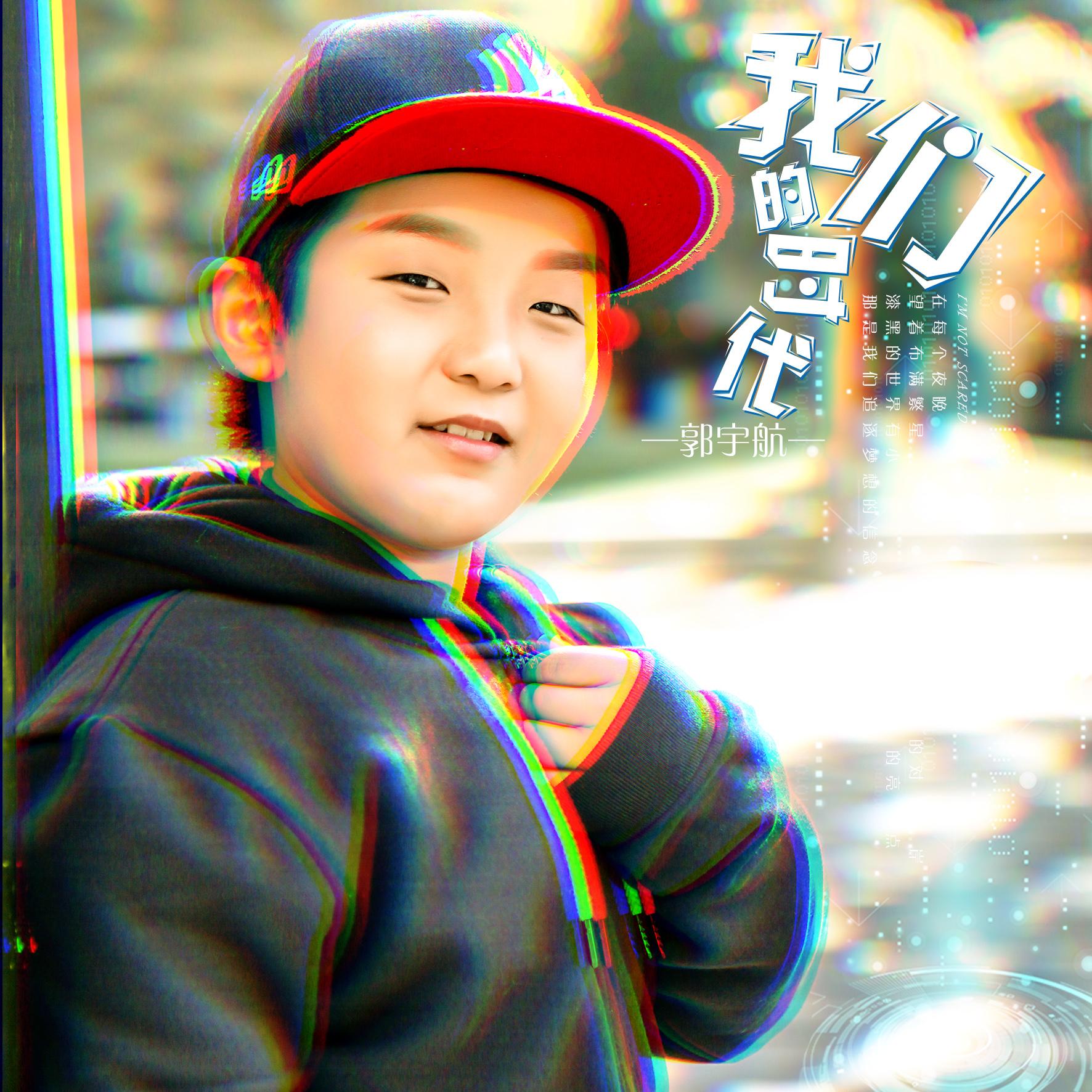 我们的时代封面