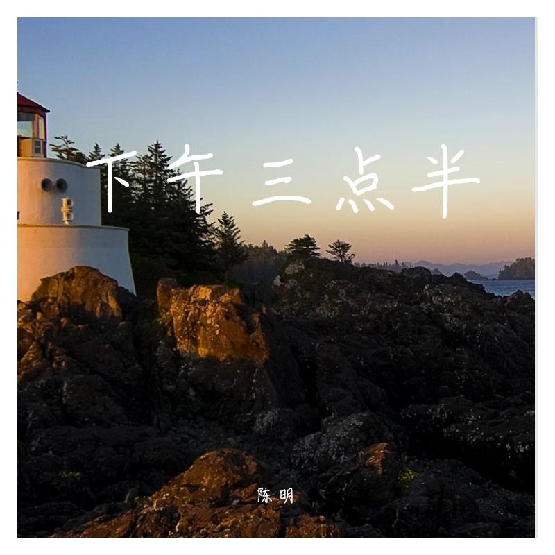 孤单的人封面