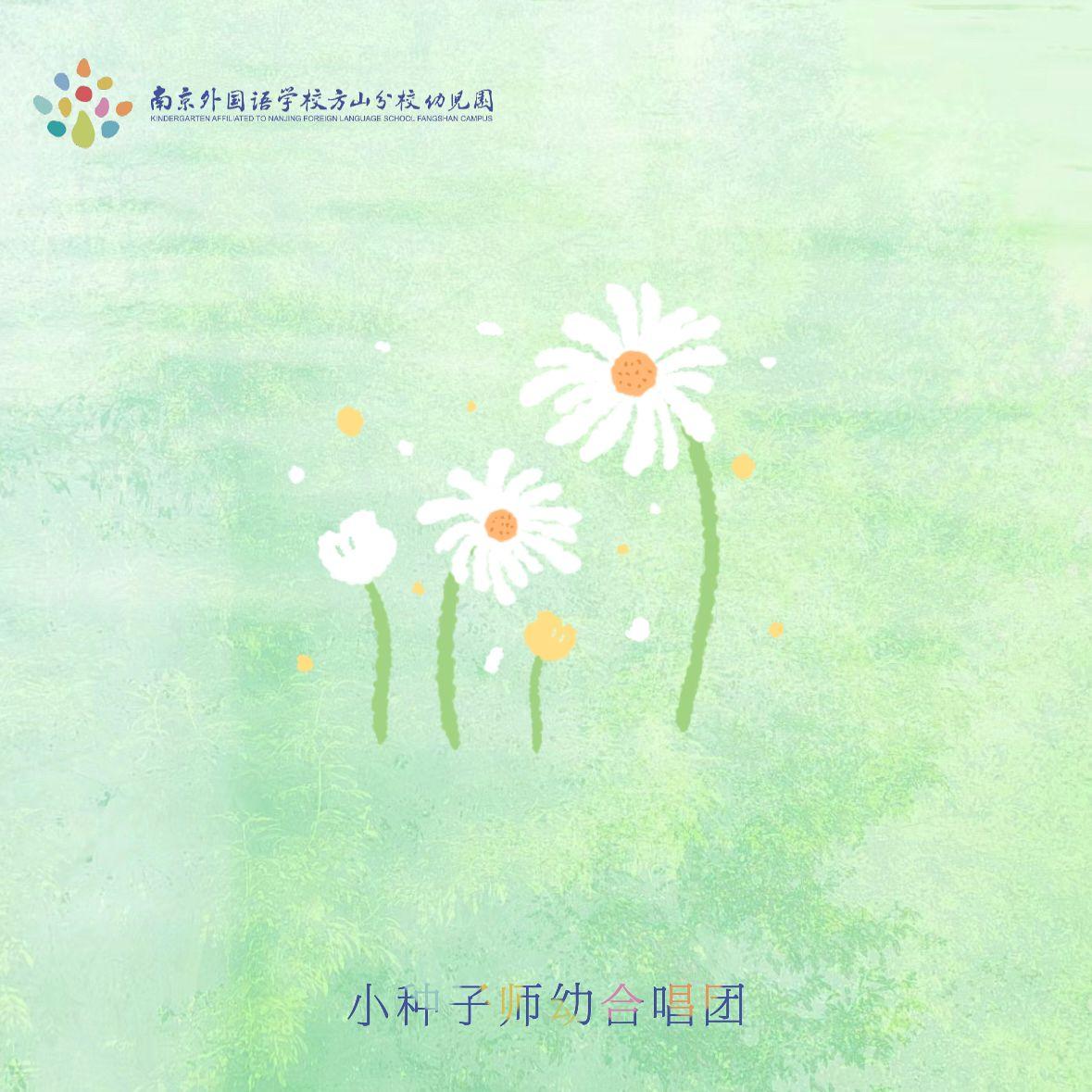 萱草花(童声版)封面