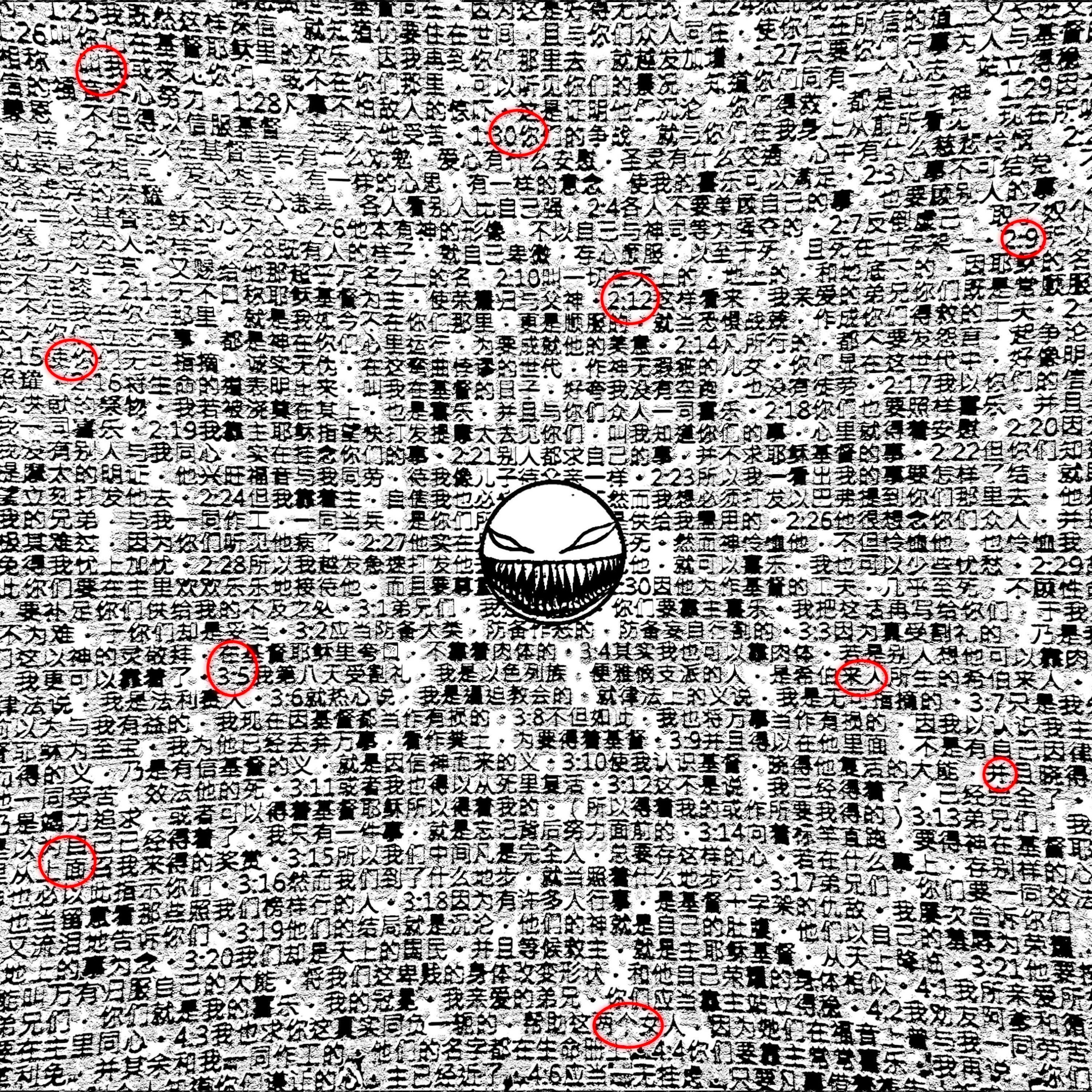 000000000 (开系先知印记)