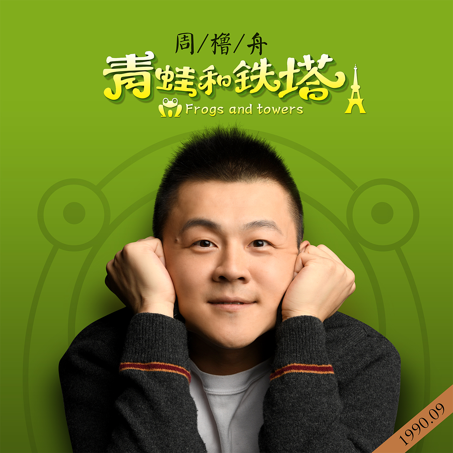 song-img