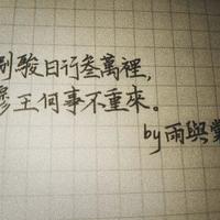 X鹤淇