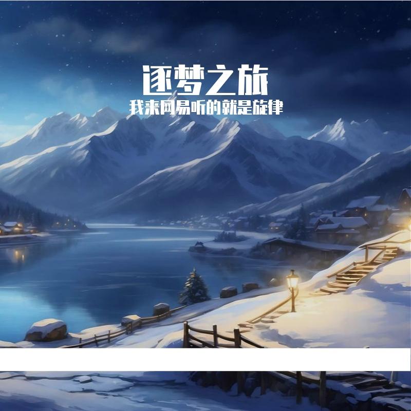 青春脚步封面