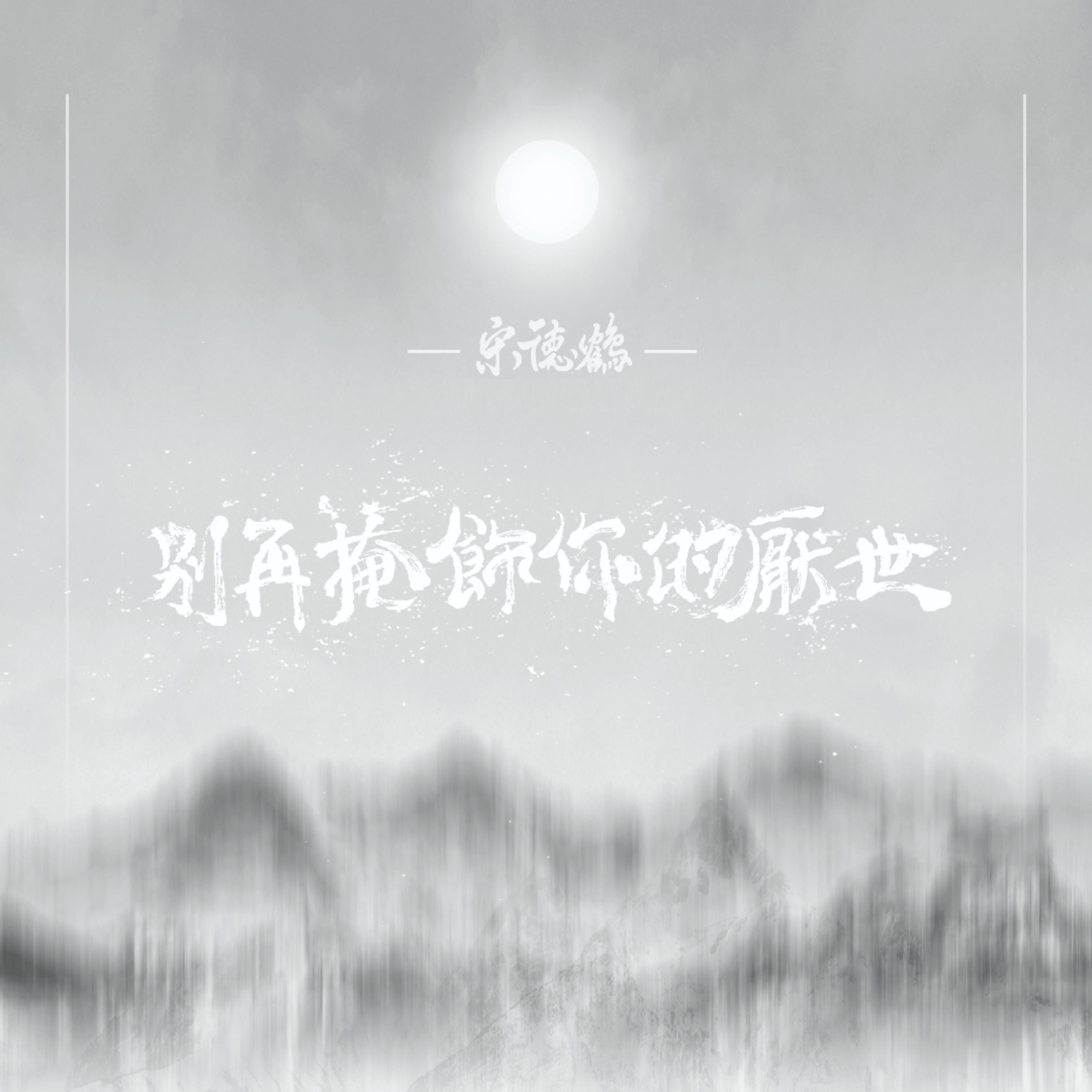 song-img