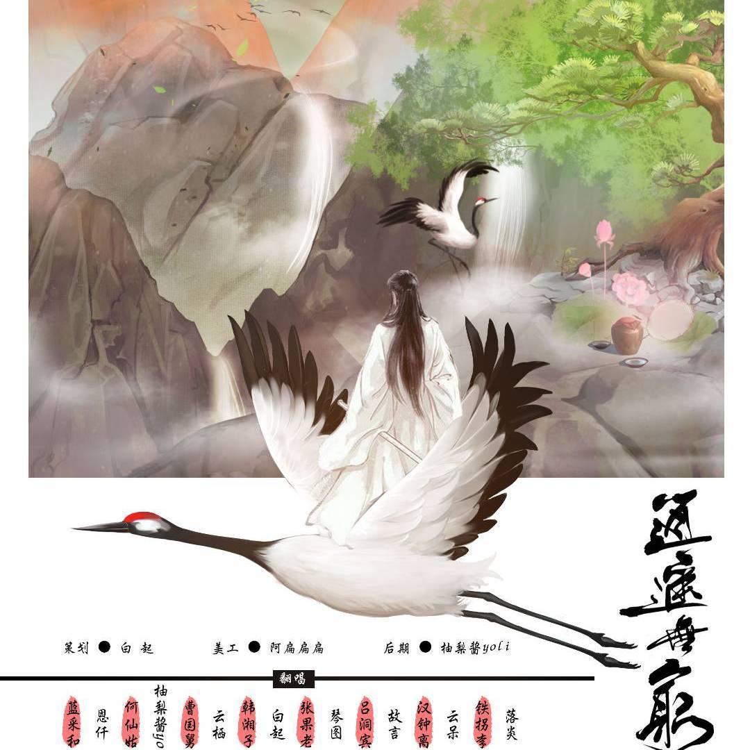 逍遥无穷封面