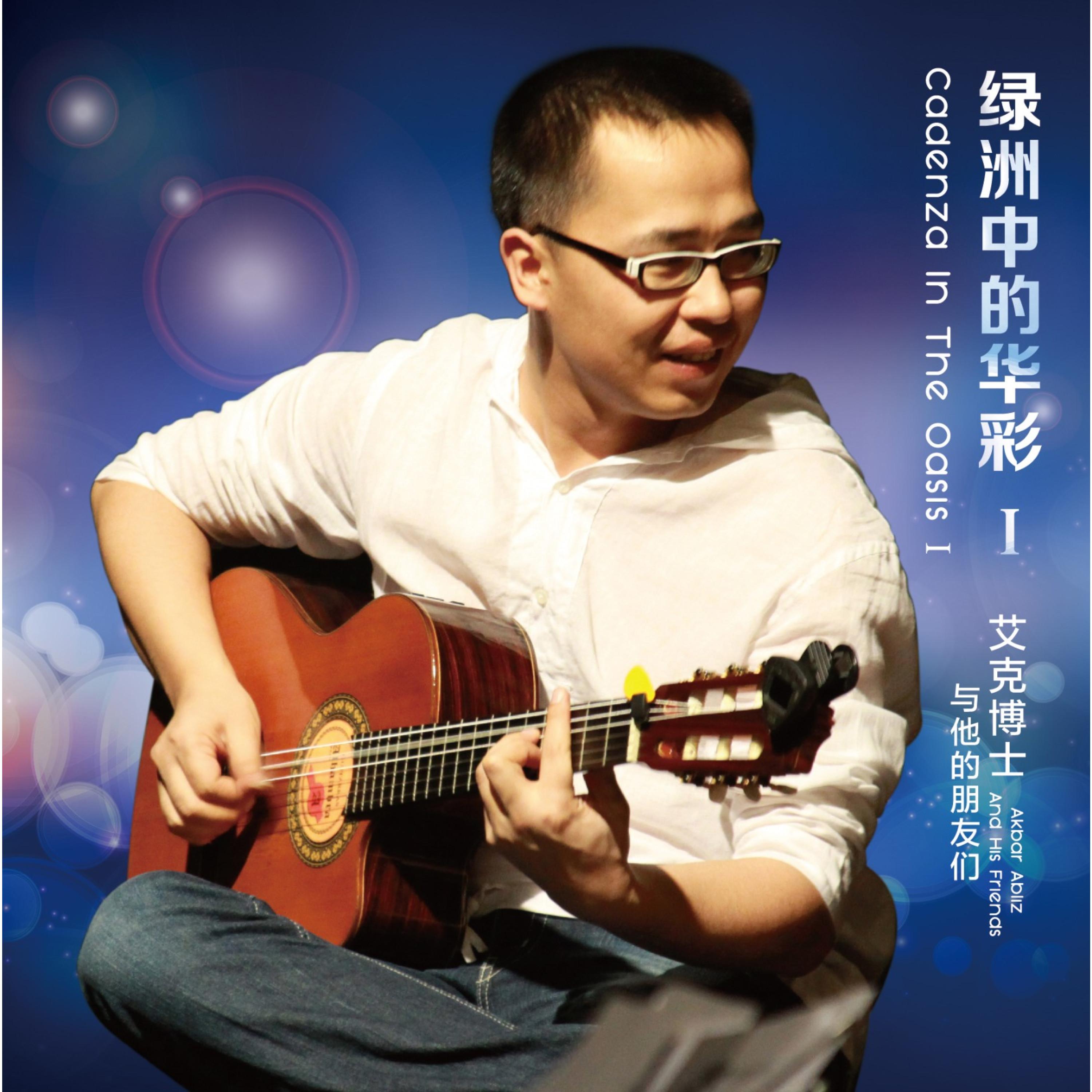 Kuyaxka Yikin Kixlar（离太阳最近的人）