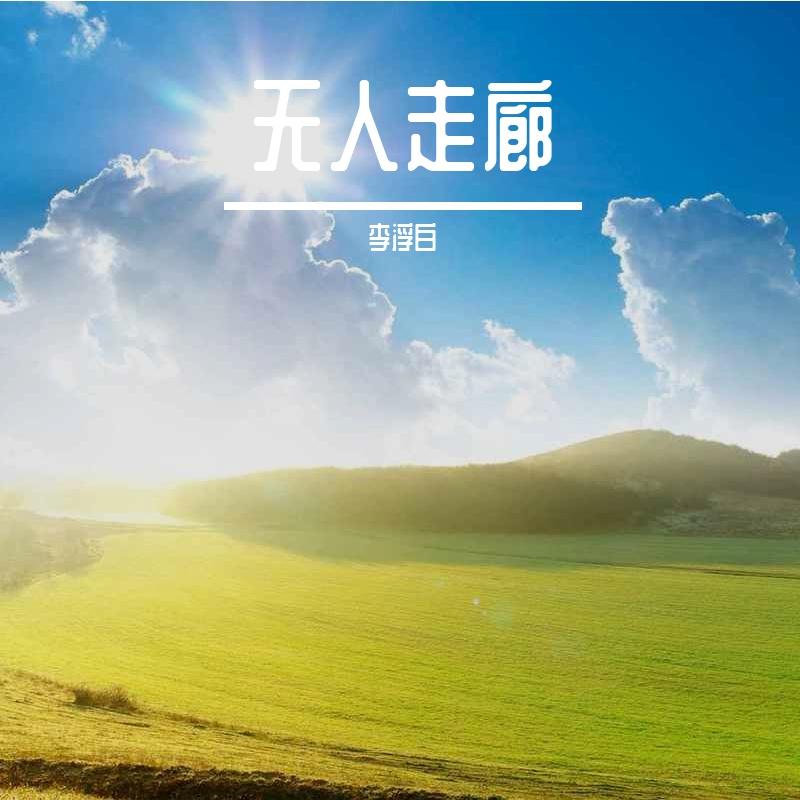 玻璃弹珠封面