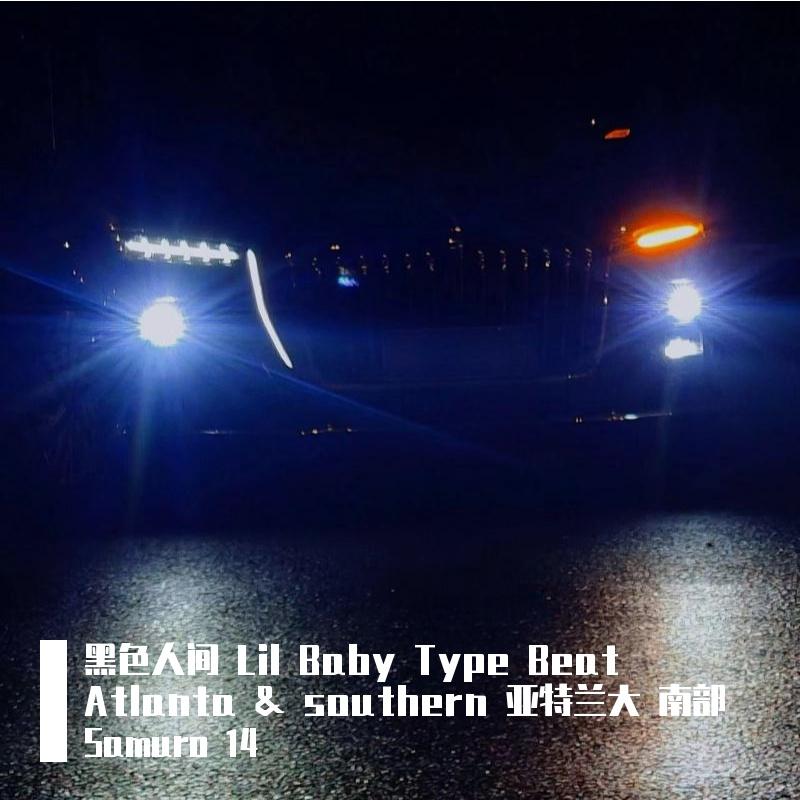 暴雨前夕 Lil Baby Type Beat Atlanta 黑暗亚特兰大