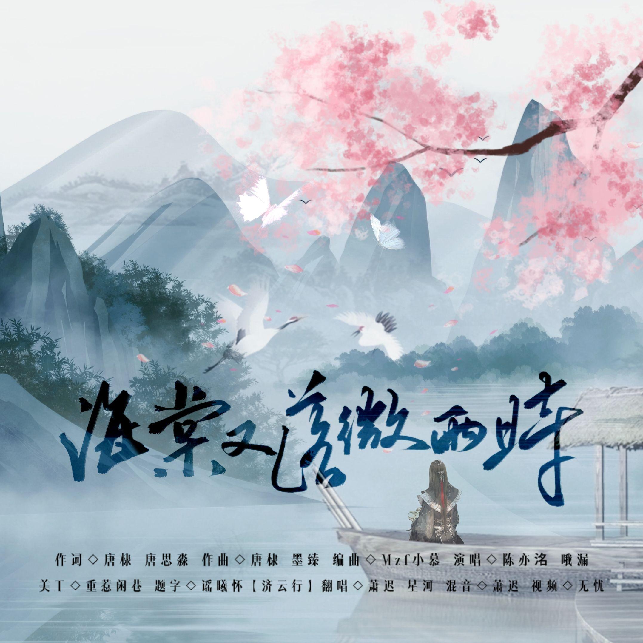 海棠又落微雨时封面