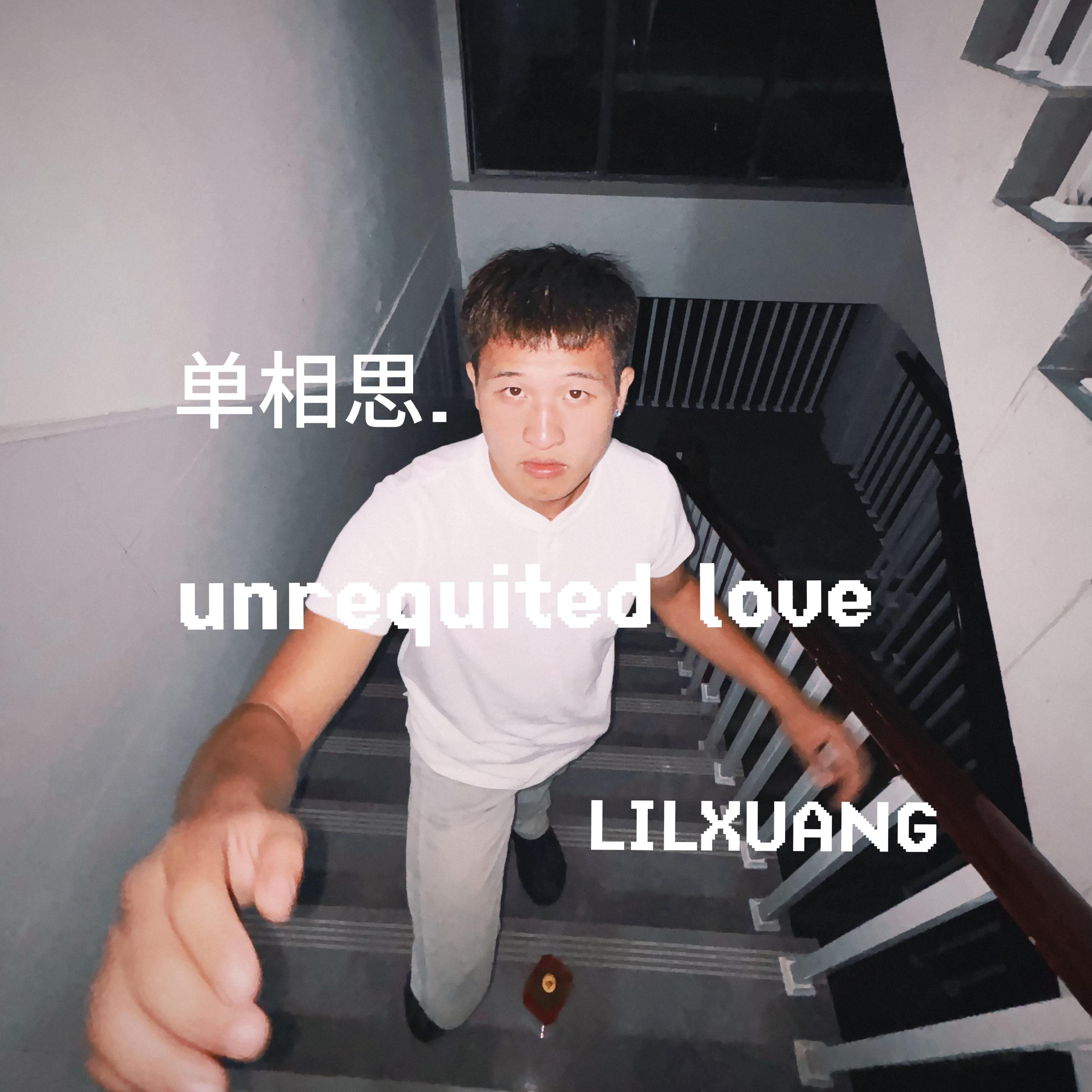 单相思封面