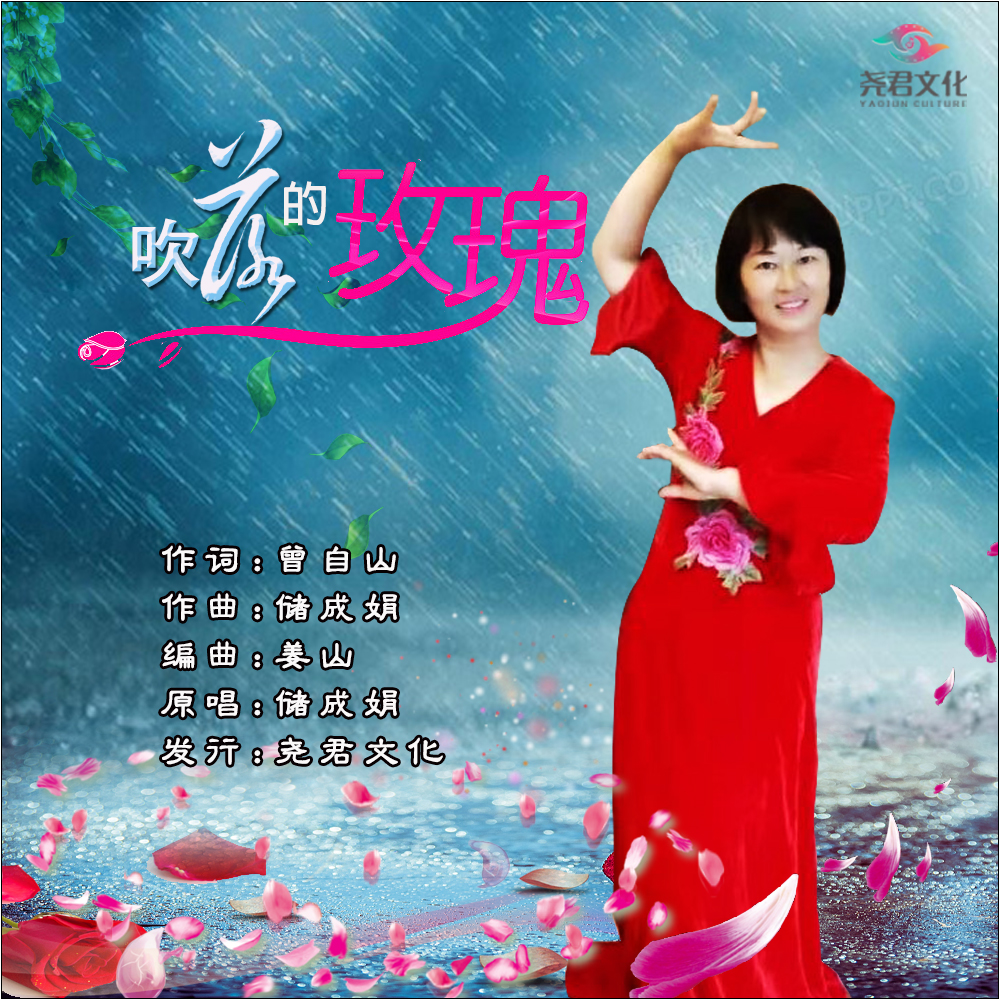 吹落的玫瑰封面