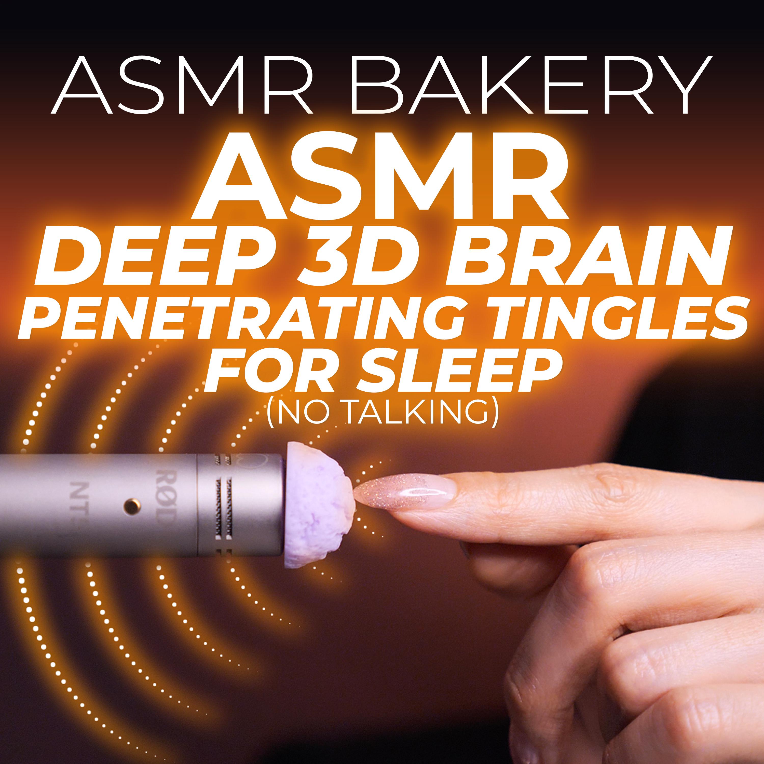 asmr deep 3d brain penetrating tingles for sleep (no talking)