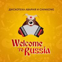 Welcome to Russia
