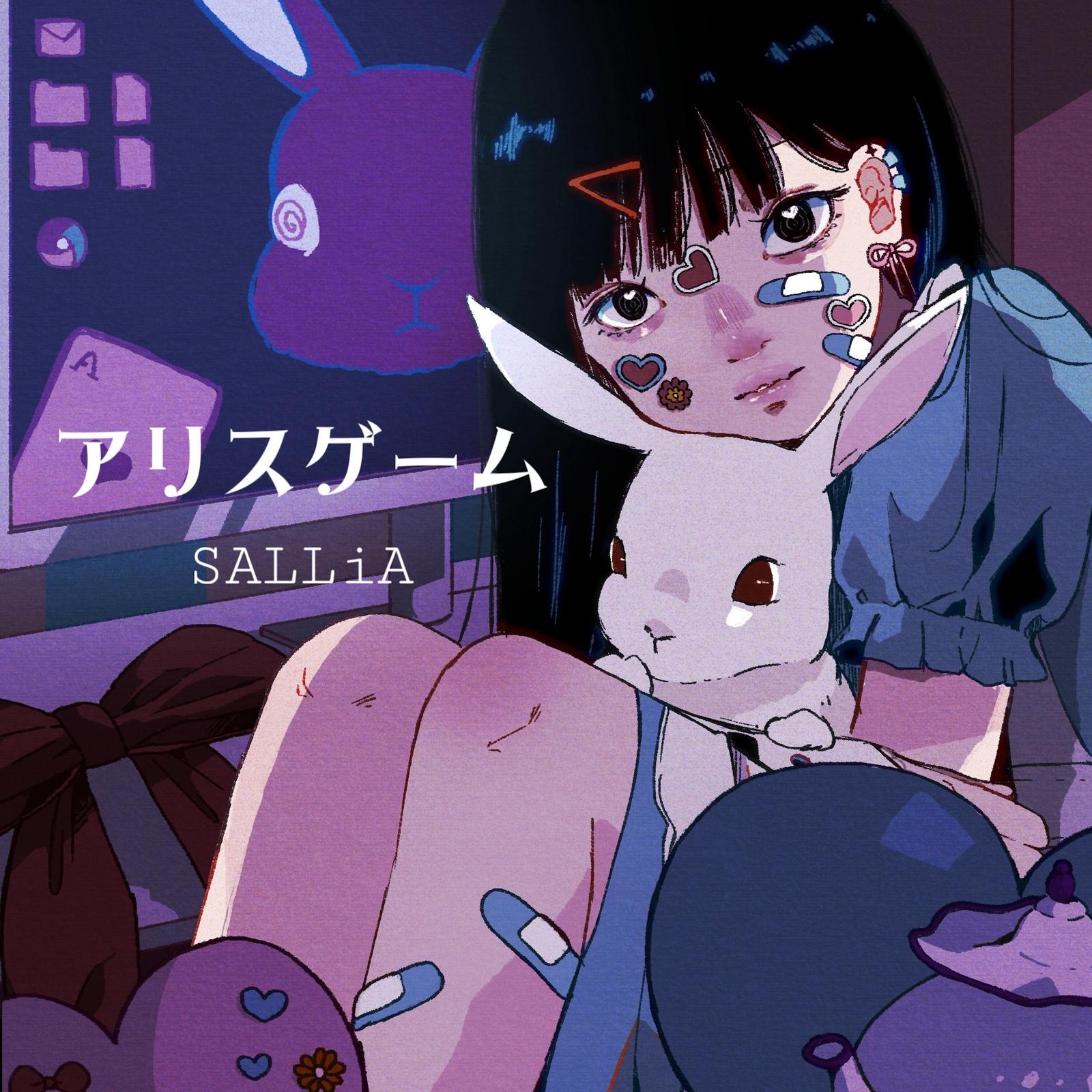 アリスゲーム封面