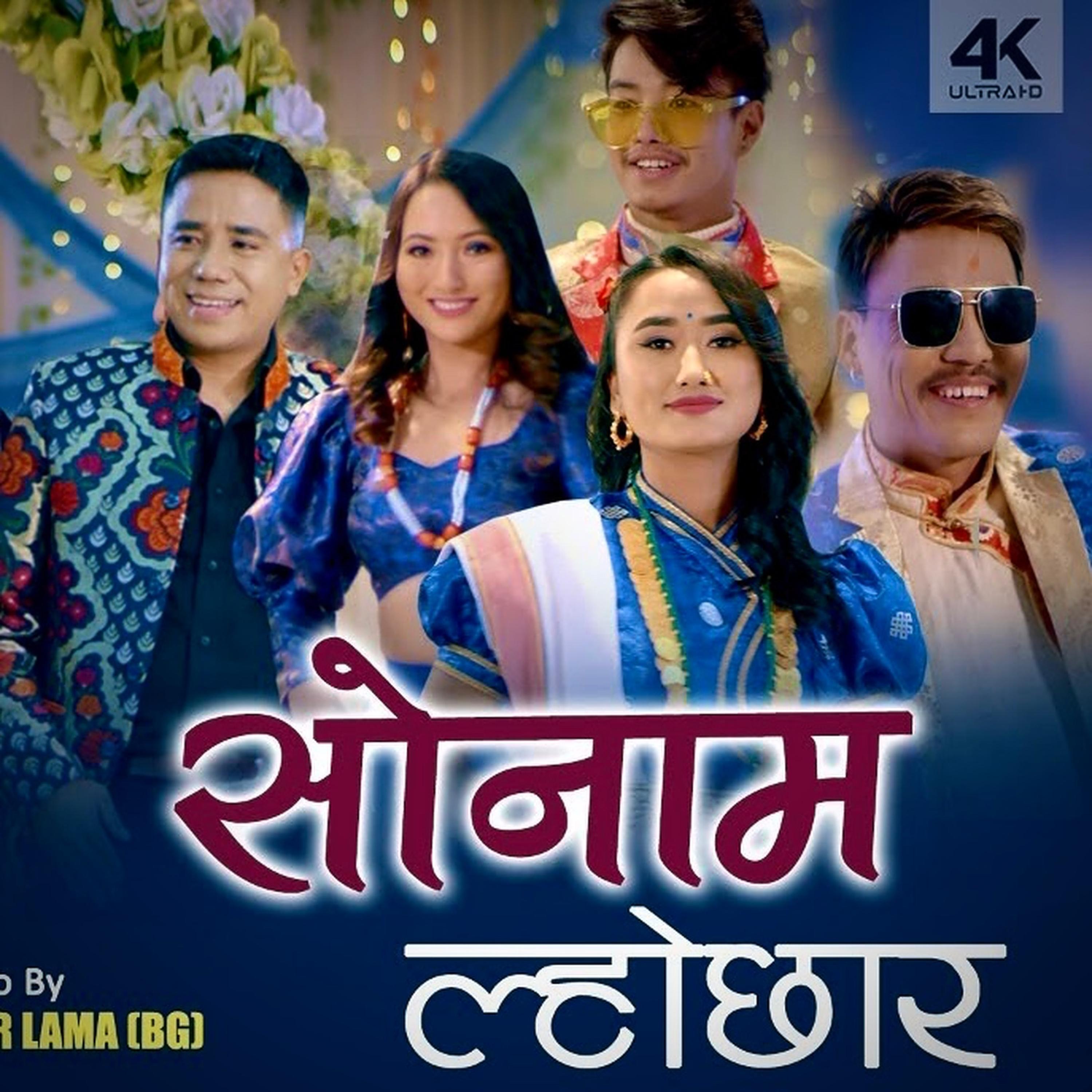 Sonam Lochhar (feat. Bishal Kaltan, sumina Lo & Bimala Thing)