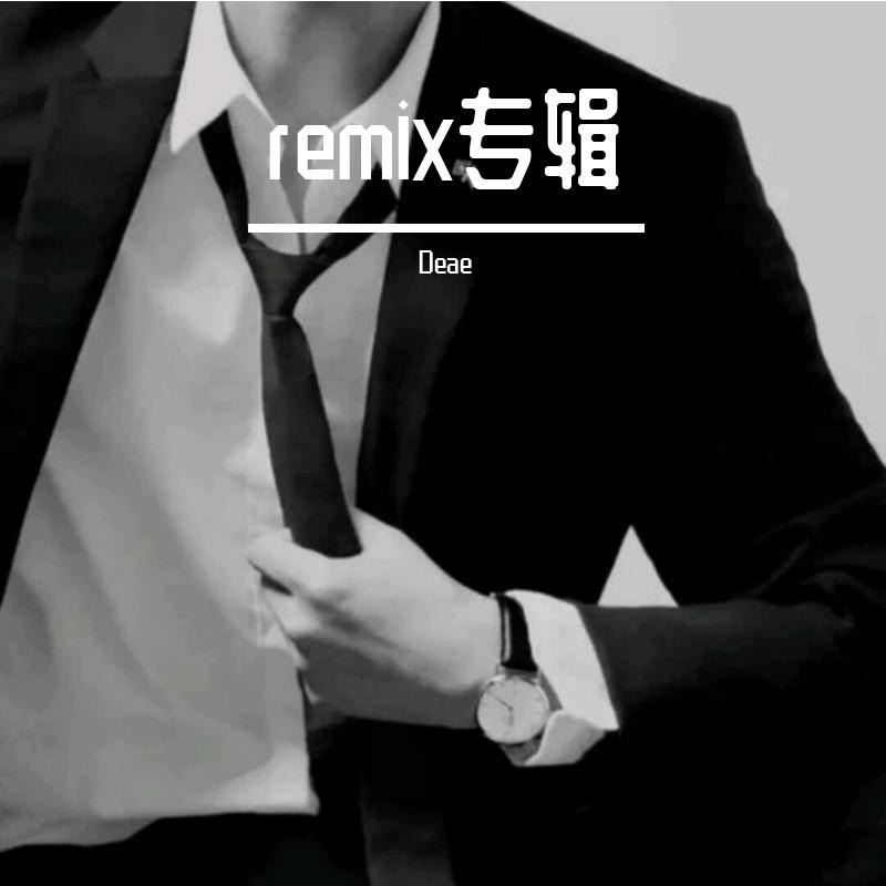 天海一心（Deae remix） - Deae封面