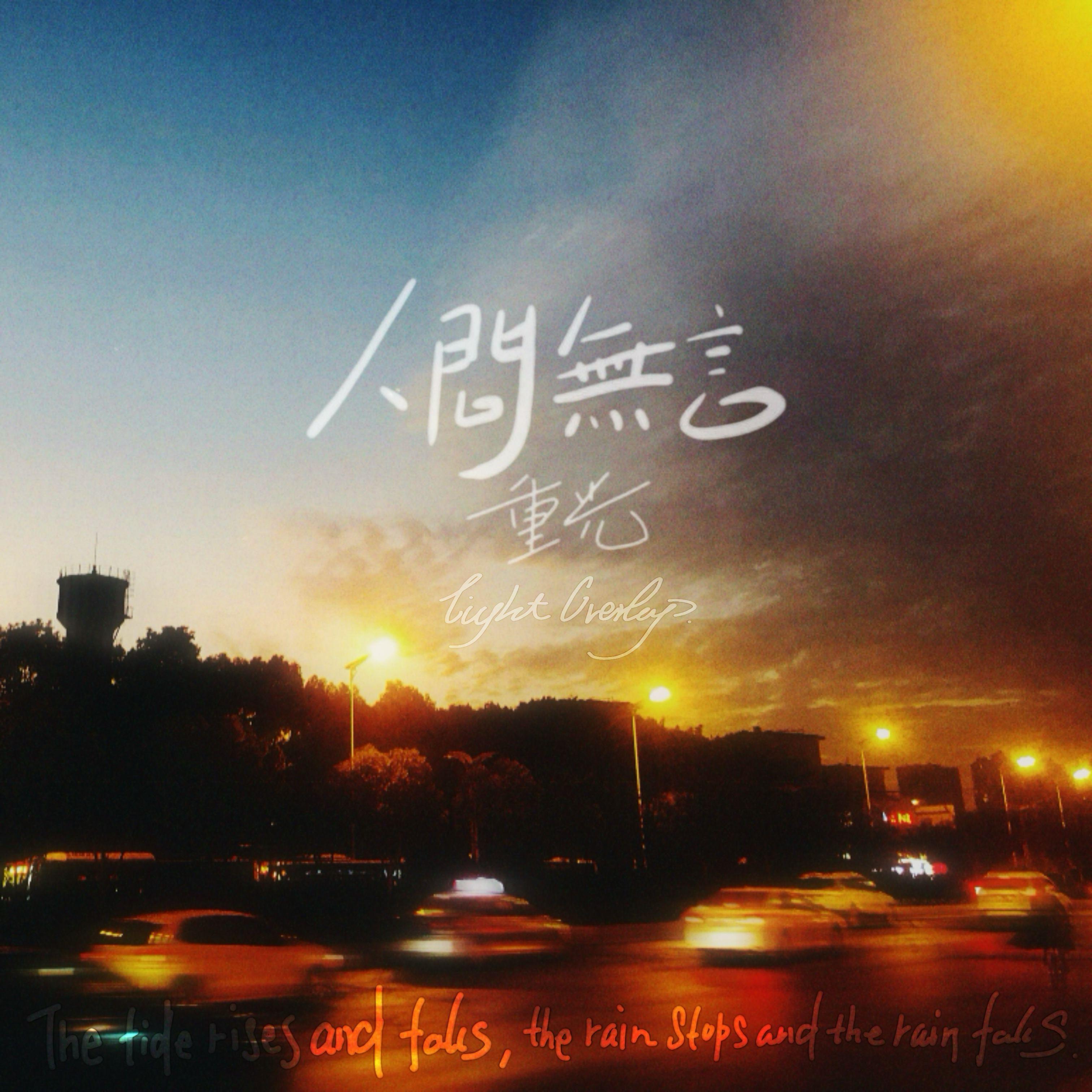 无言封面