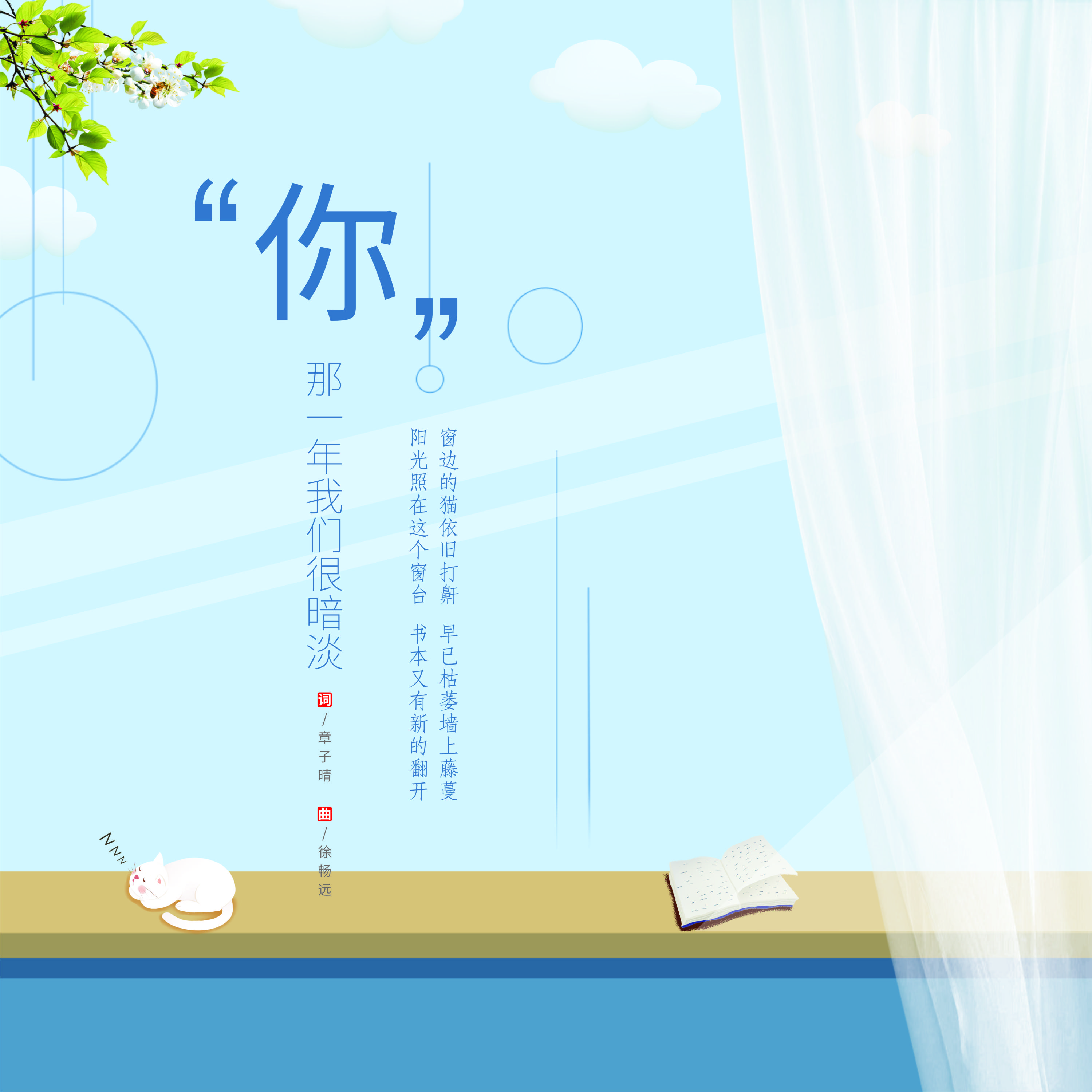 song-img
