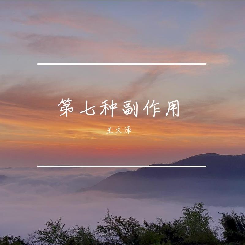 闹够了没有（cover赖伟峰）封面