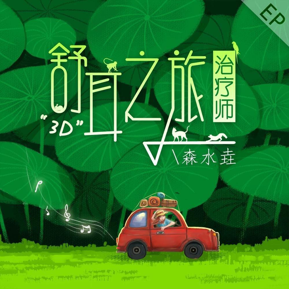 村庄，雨天的农家小院