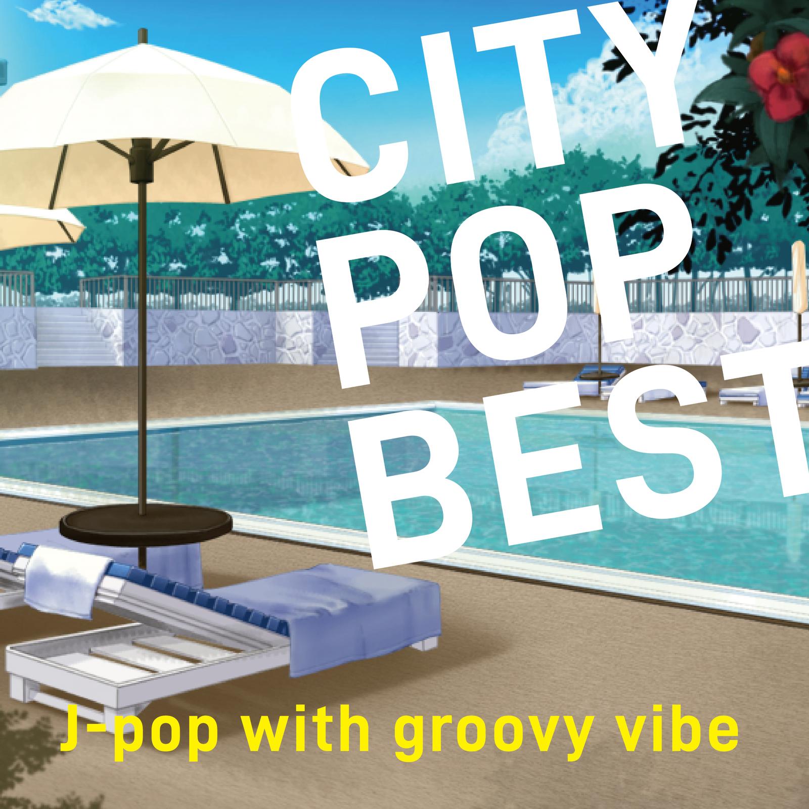 世界が終るまでは… (Cover)