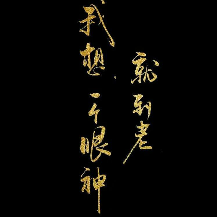 原耽┃广播剧┃同人持续更新