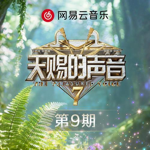 笼 (Live版)