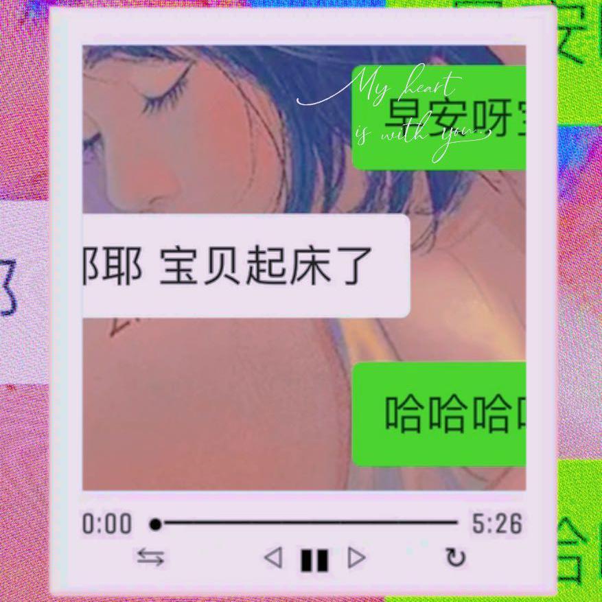 黄昏与你（Prod.DIVINE MUSIC）封面