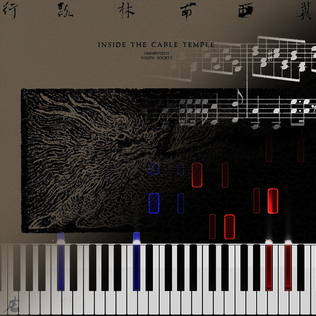 河北墨麒麟（Piano cover）