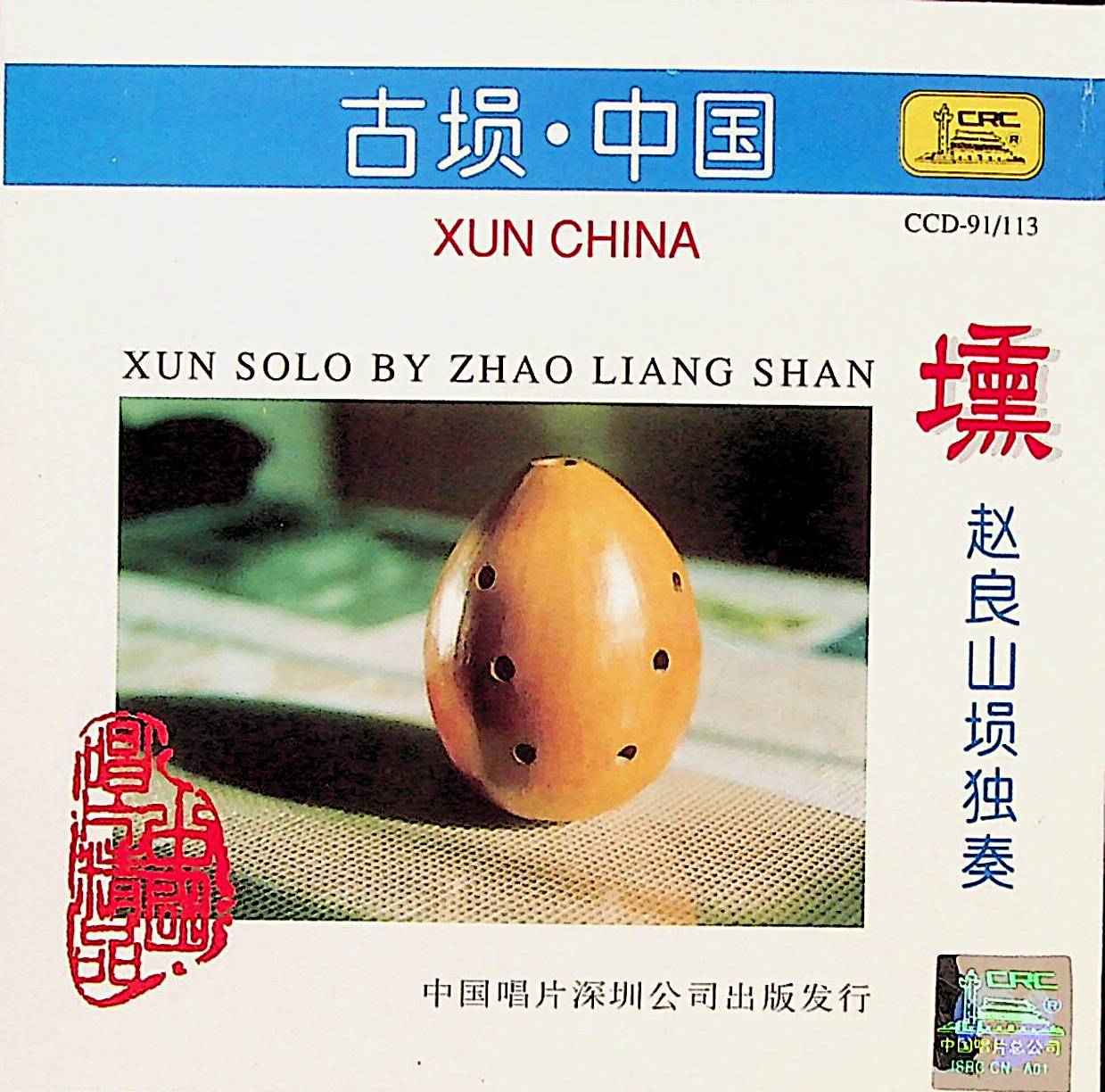 song-img