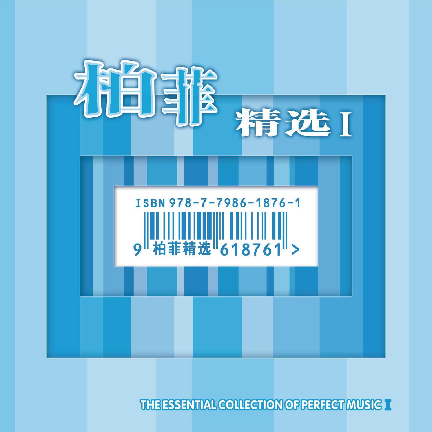 翠湖寒 - 窦鹏封面