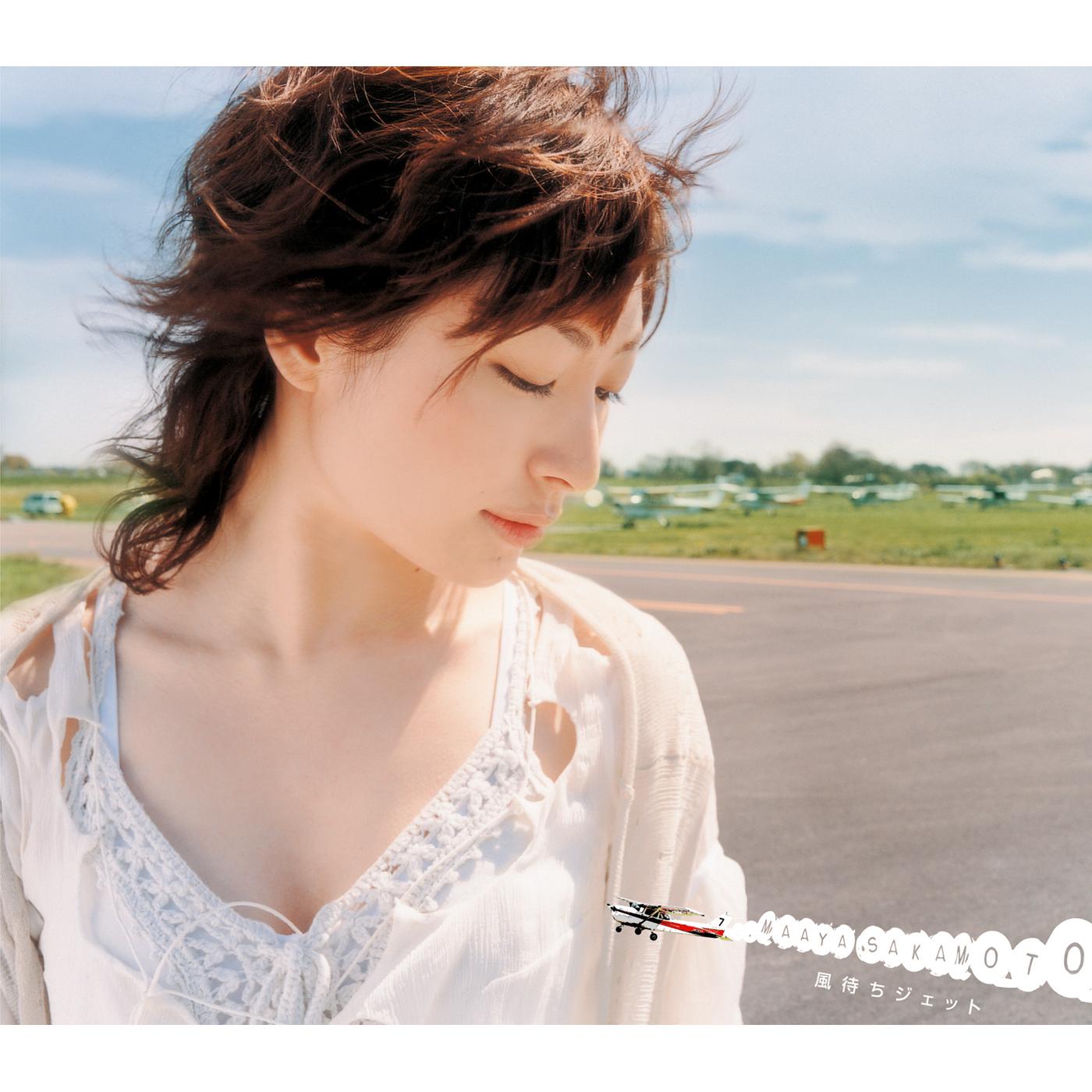 風待ちジェット_坂本真綾_風待ちジェット/スピカ | 在线播放_風待ちジェット歌词_風待ちジェット下载 | 网易云音乐