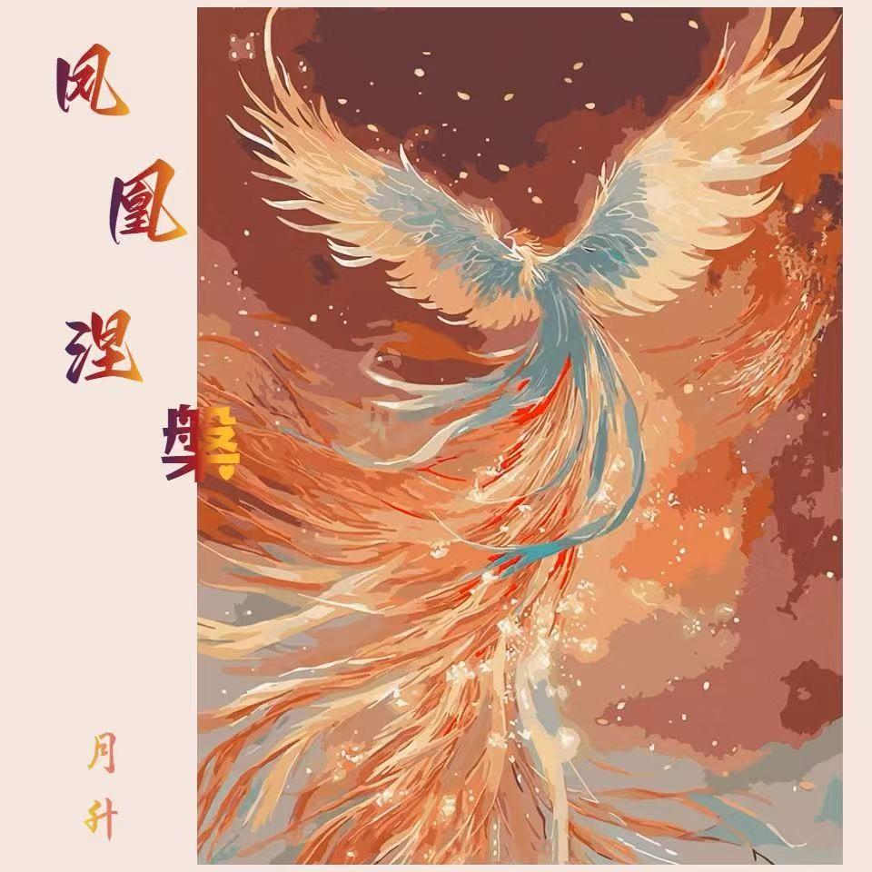 大山（彝语版）封面