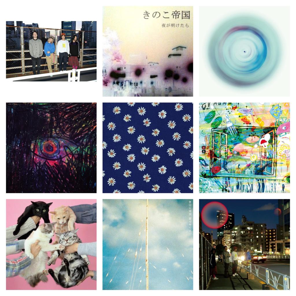 Author | きのこ帝国