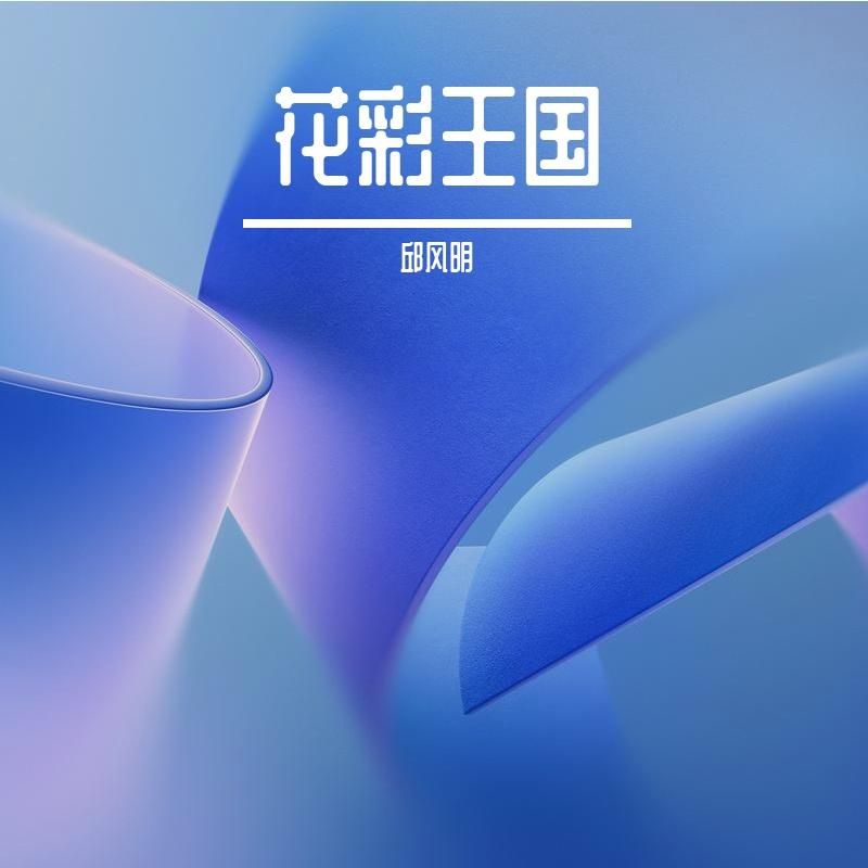 朝舞封面