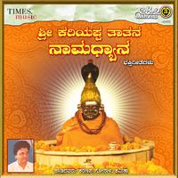 Kuruvatthi Basaveshwara Namadyana