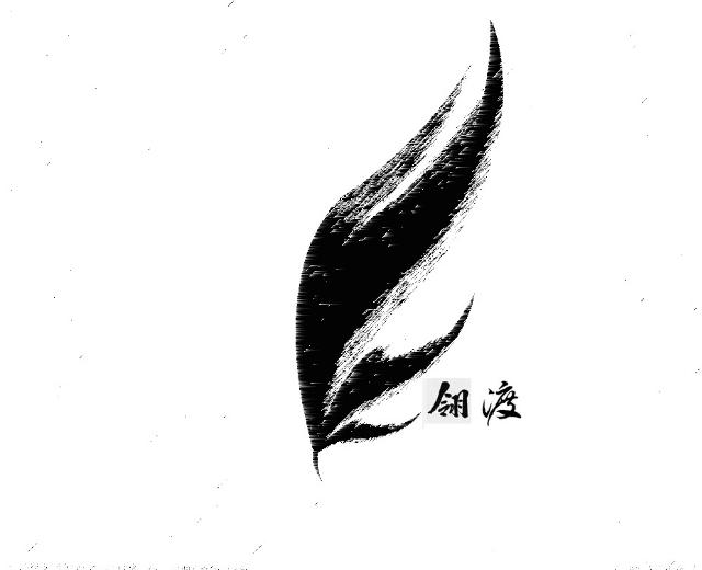 翎渡